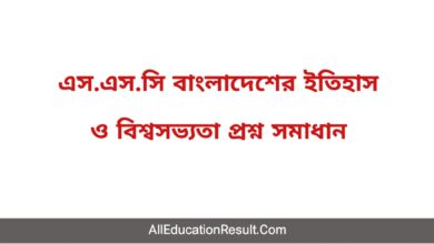 (MCQ Answer) SSC History Question Solution 2022 Published Today Exam