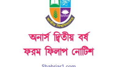 NU Honours 2nd Year Form Fill Up Notice 2022 PDF Download