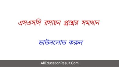 (১০০% সঠিক) SSC Chemistry Question Solution 2022 [Today Exam] Question Answer of All Board with Dhaka Board
