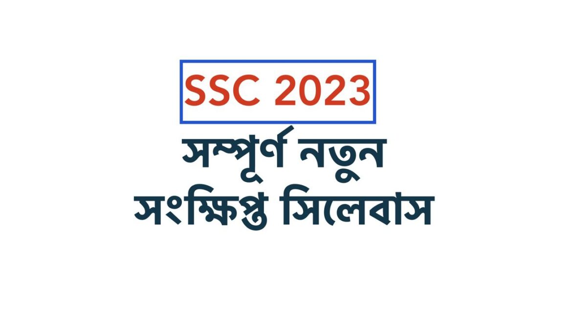 নতুন SSC Short Syllabus 2023 PDF Published All Subjects Bangladesh - New Update June 15, 2022