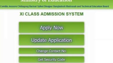 XI Class Admission Result 2022