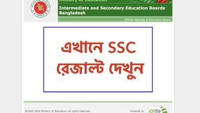 Check SSC Result 2022 Marksheet with Number Published Today by educationboardresults gov bd