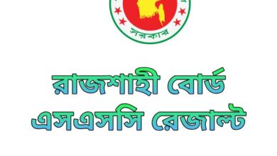 SSC Result 2022 Rajshahi Board Marksheet & Number