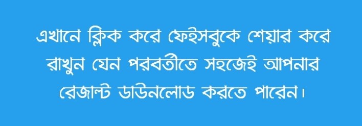 1672308238 690 SSC Scholarship Result 2022 All Board PDF Download Dhaka Board