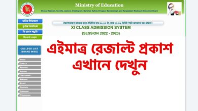www xiclassadmission.gov.bd 2023 College Admission Result 2022 1st Merit List