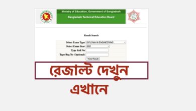 bteb.gov.bd Result Notice 2022 Diploma in Engineering Result 2022 1st 5th 7th semester