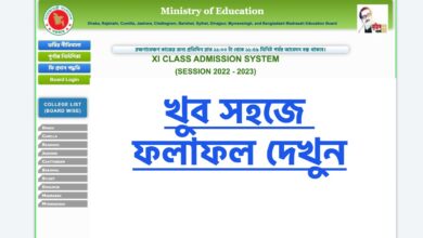 xi Class Admission Result 2022 2023 xiclassadmission.gov.bd