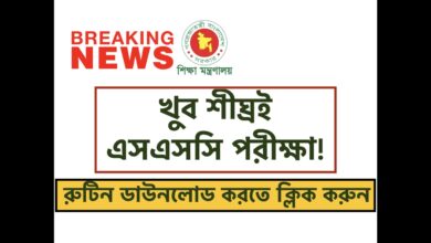 SSC Exam 2022 Date Update News BD [New Routine Download]