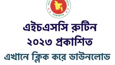 HSC Routine 2023 Published in Bangladesh. Today Update News about Upcoming Examination