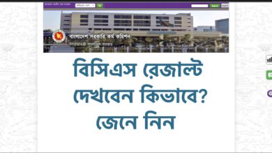 How to Check 43rd BCS Preliminary Result 2021 from bpsc.gov.bd