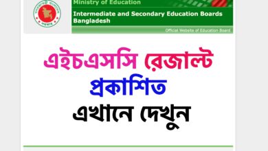 HSC Result 2023 Published Date in Bangladesh Update News Today