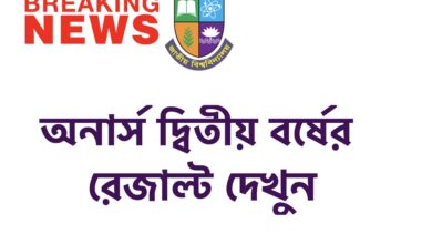 NU Result 2022 SMS nu.edu.bd Result 2022 Link Check Marksheet & Number from Online