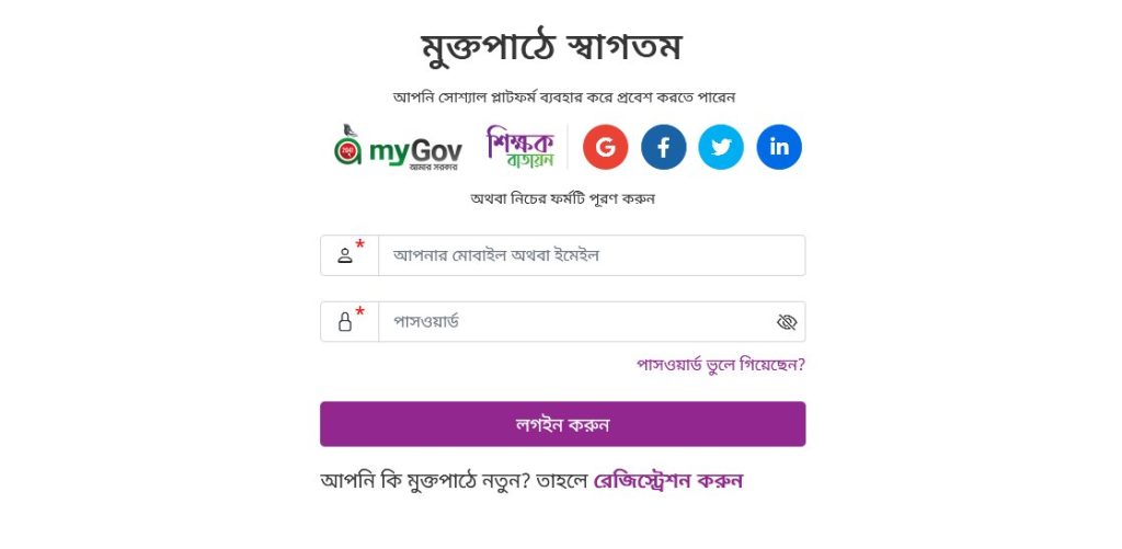 muktopath.gov.bd Login