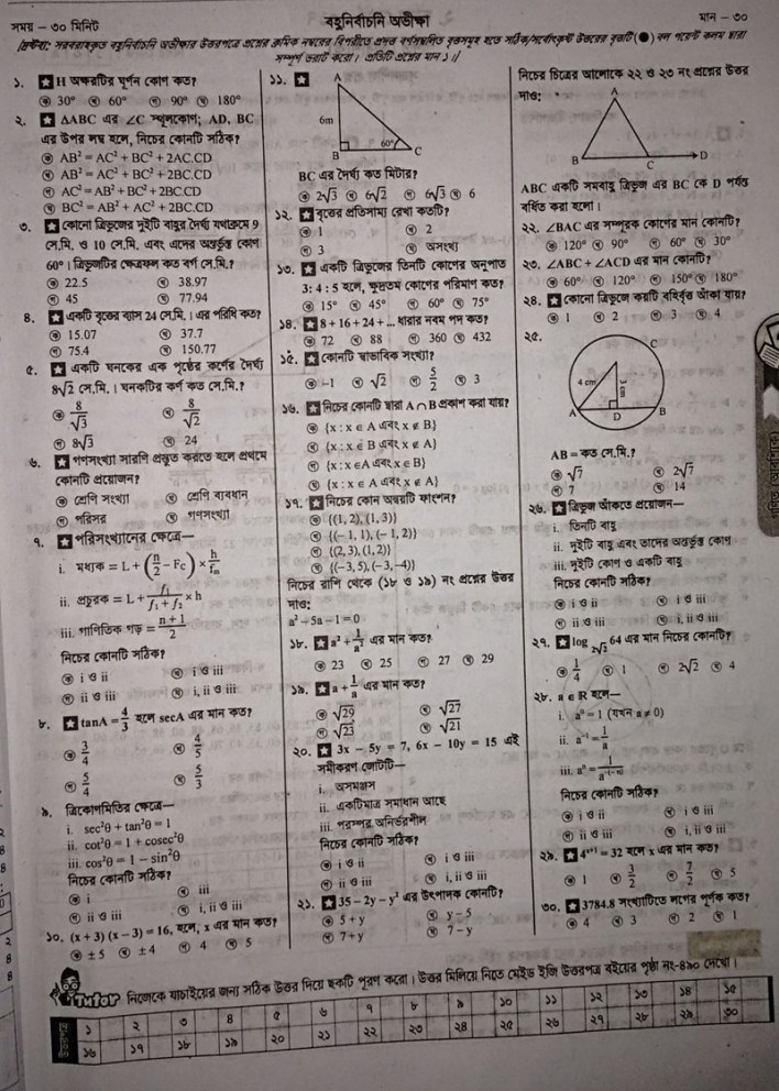 SSC Math Question all boards