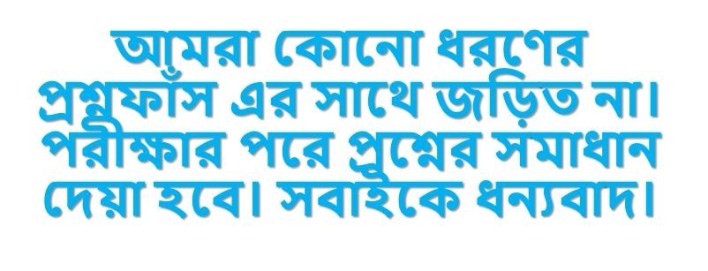 SSC English 2nd Paper Question 2020 (Answer & Solution)