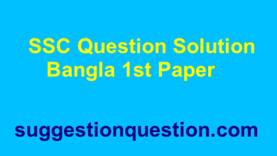 SSC Bangla 1st Paper Question Solution 2019