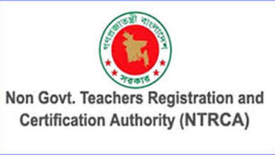 NTRCA Result 2023 ( ৪র্থ গণবিজ্ঞপ্তি )- ngi teletalk com bd