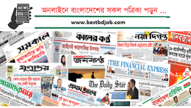 All Bangladesh Newspaper List 2023