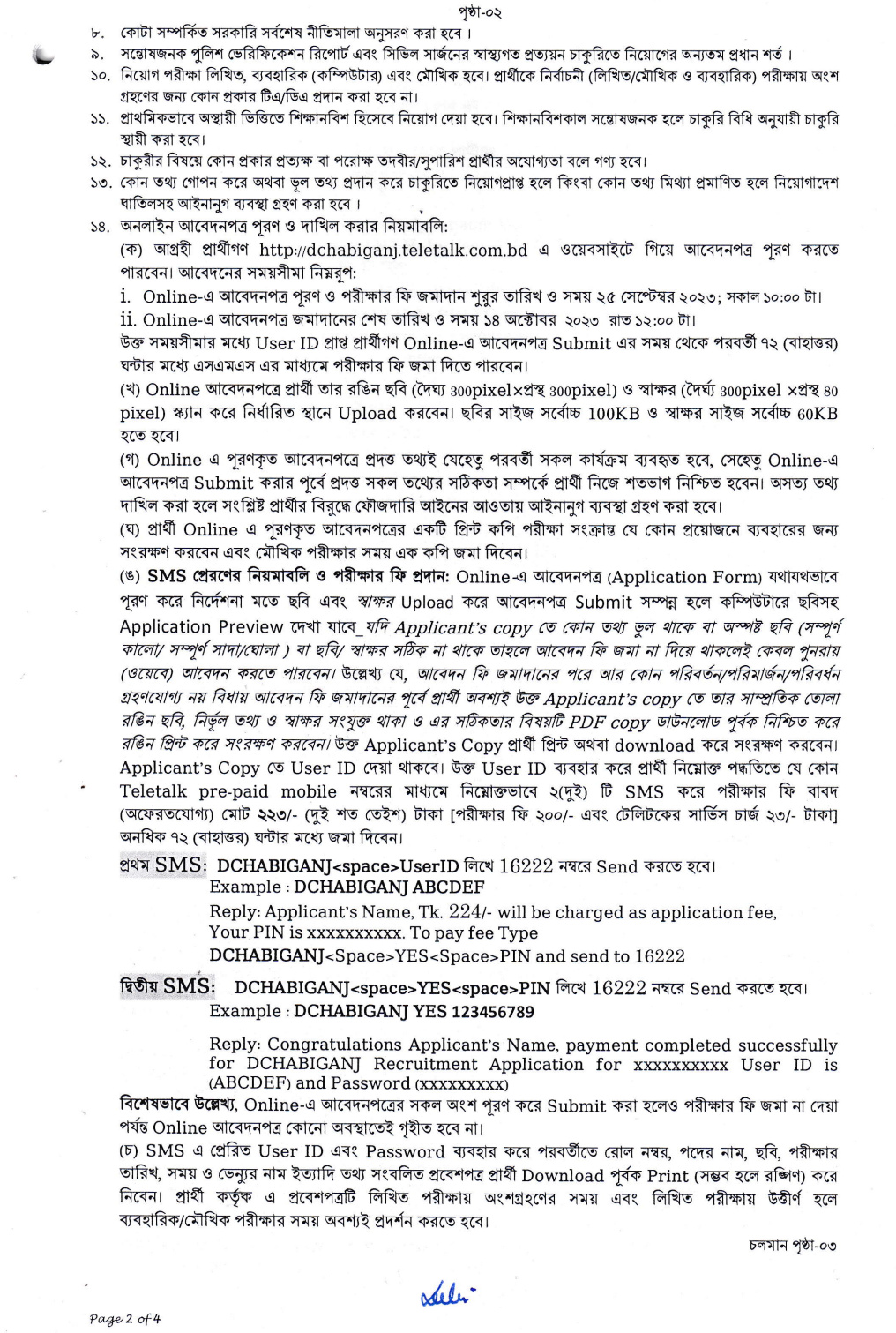 dchabiganj teletalk com bd