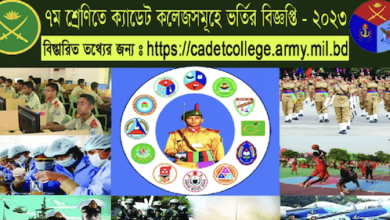 Cadet College Admission Circular 2023