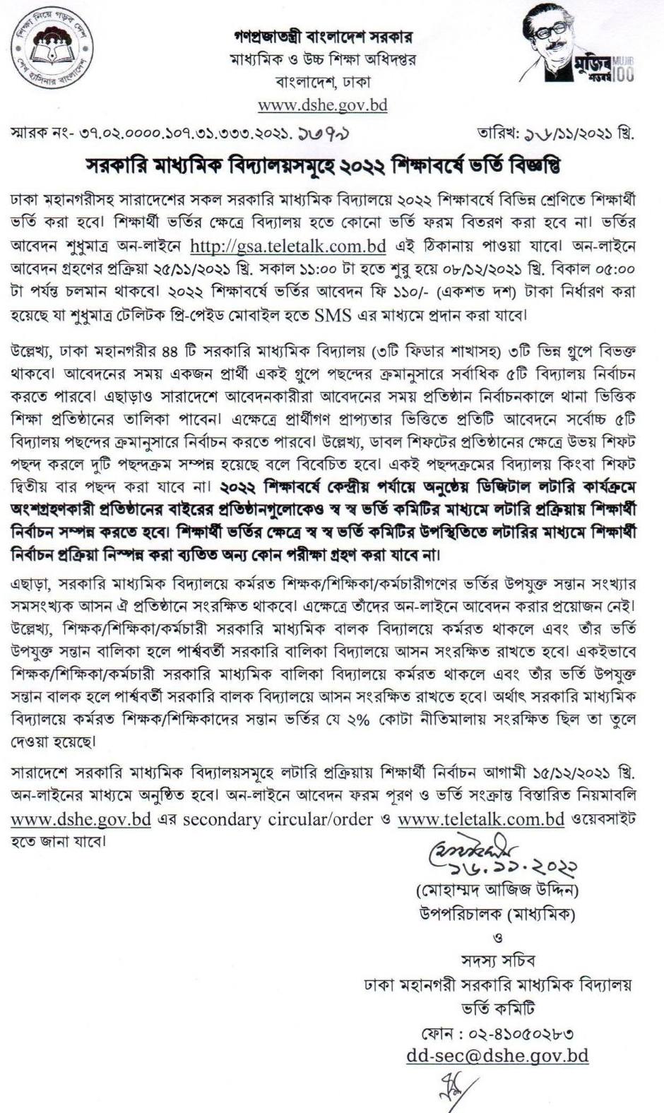 https://allbdjobstoday.com/wp-content/uploads/2023/10/1696202972_334_Chittagong-Govt-School-Admission-Circular-Form-2024.jpg