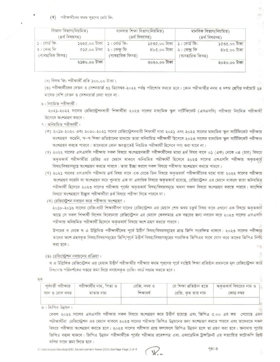 SSC Form Fill-Up Notice 2023 - Online e-FF -  Form Fill-up Fee