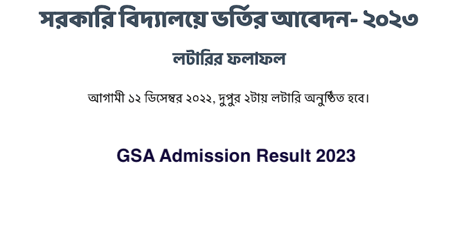 Govt School Admission Result 2023 - gsa.teletalk.com.bd GSA Lottery Result