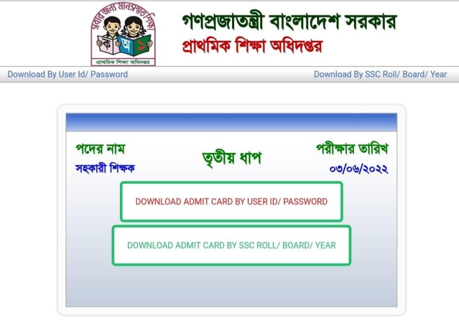 DPE Admit Card 2022 Download admit.dpe.gov.bd - Primary Admit Card