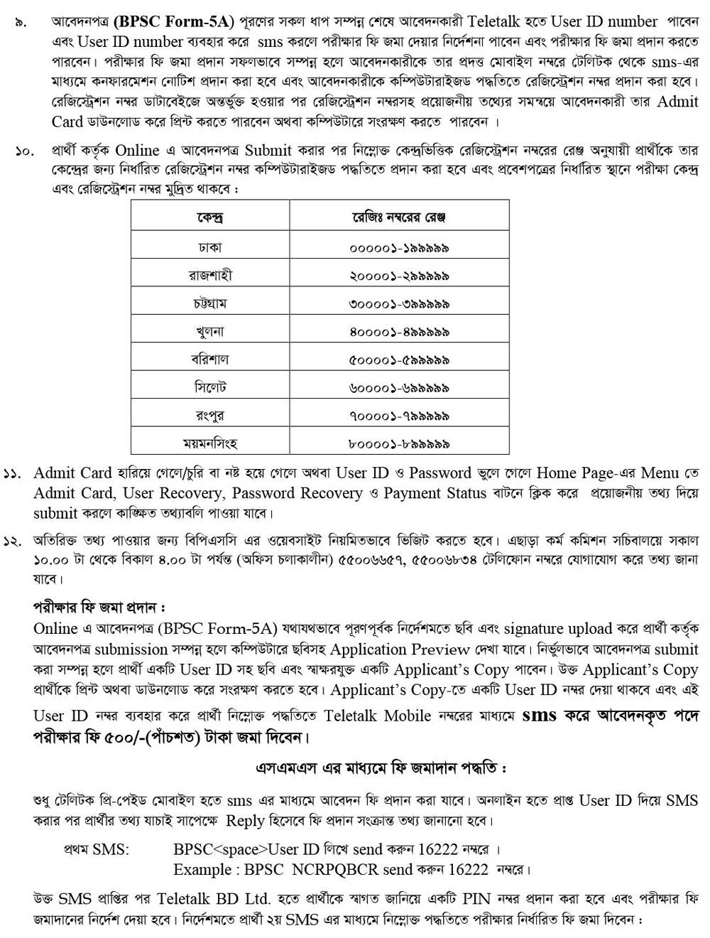 https://allbdjobstoday.com/wp-content/uploads/2023/11/1698852815_451_BPSC-Non-Cadre-Job-Circular-2023-Apply-Online-bpscteletalkcombd.jpg