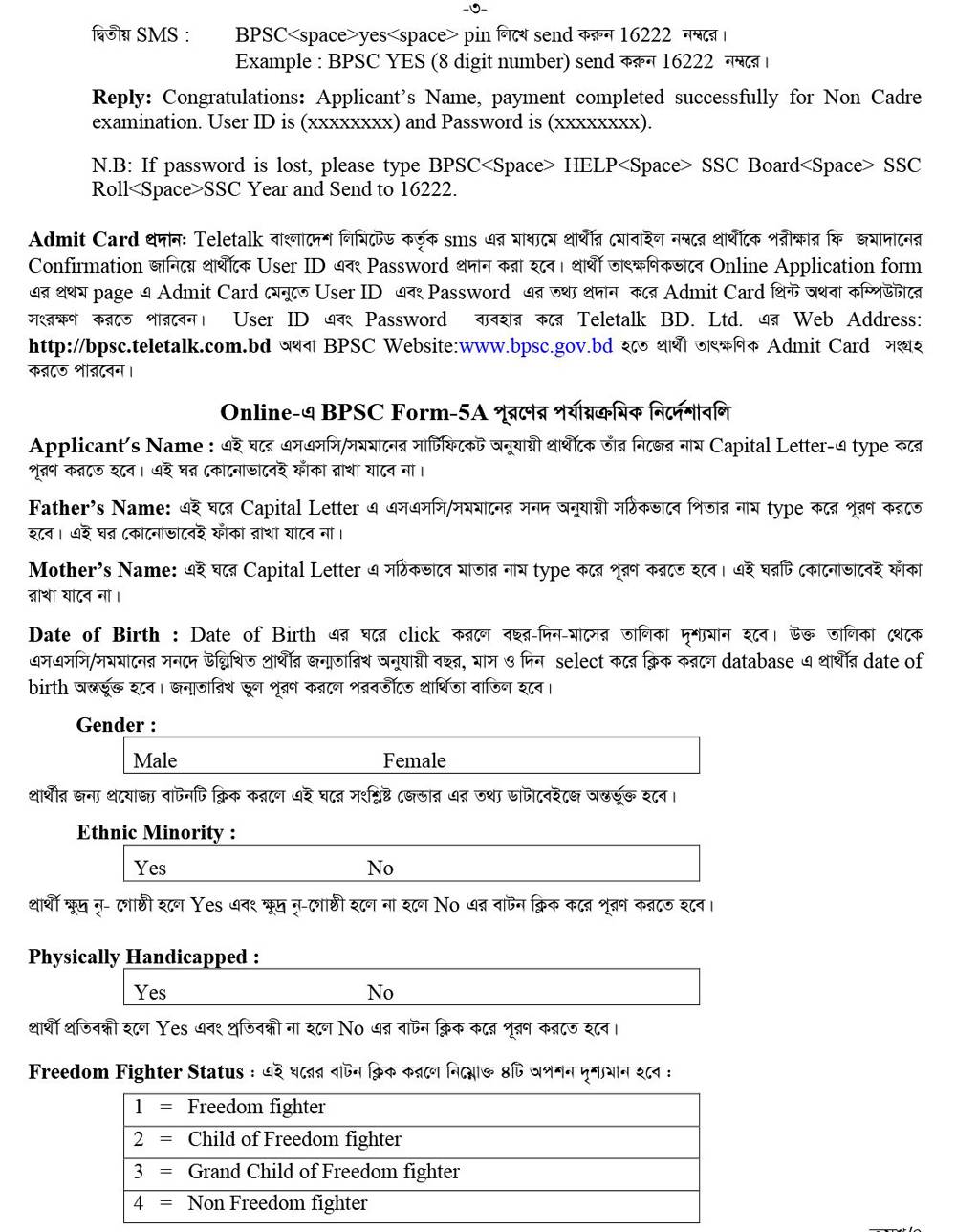 https://allbdjobstoday.com/wp-content/uploads/2023/11/1698852816_874_BPSC-Non-Cadre-Job-Circular-2023-Apply-Online-bpscteletalkcombd.jpg