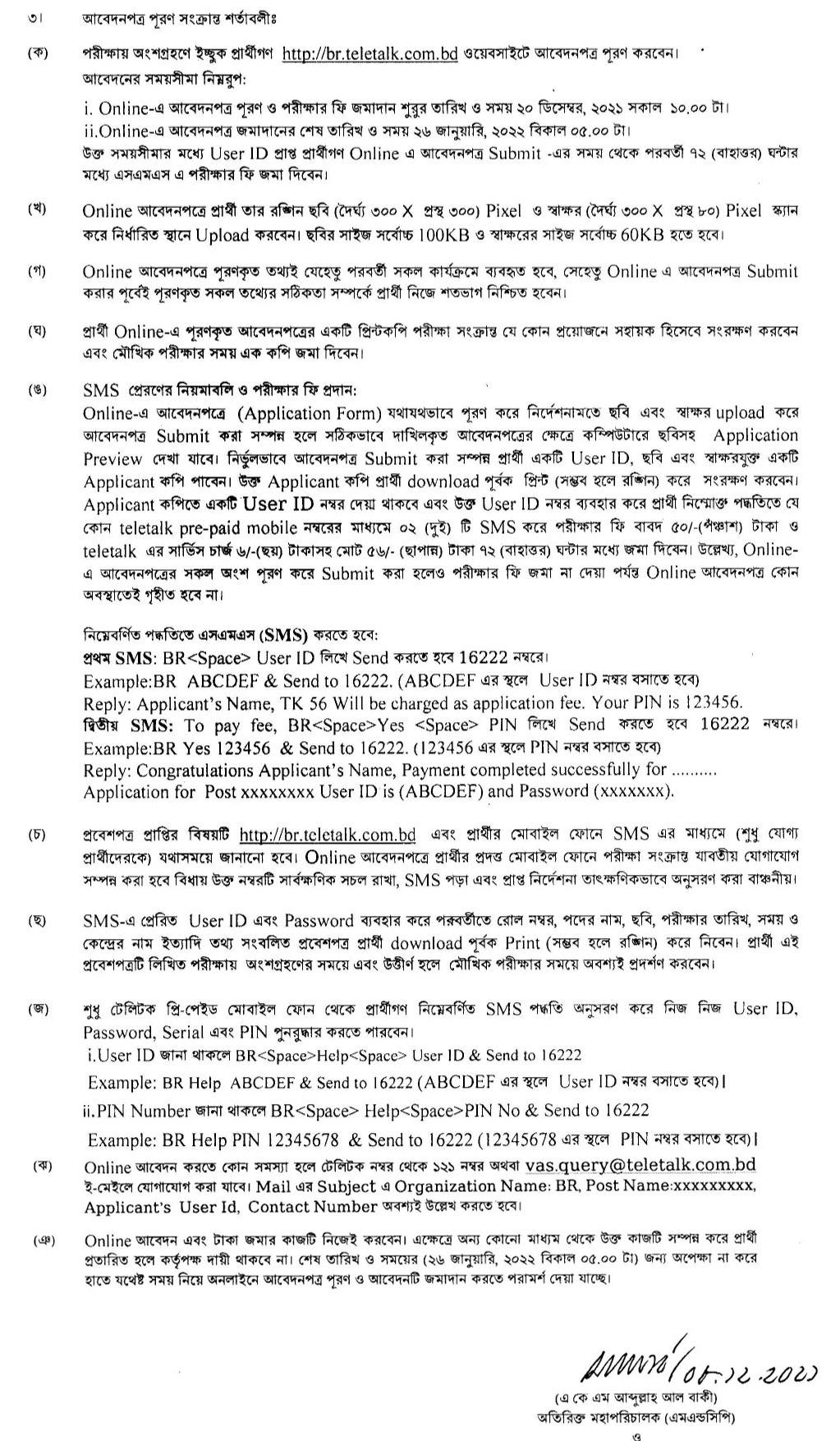 https://allbdjobstoday.com/wp-content/uploads/2023/11/1699276453_68_Bangladesh-Railway-Job-Circular-2024-wwwrailwaygovbd.jpg