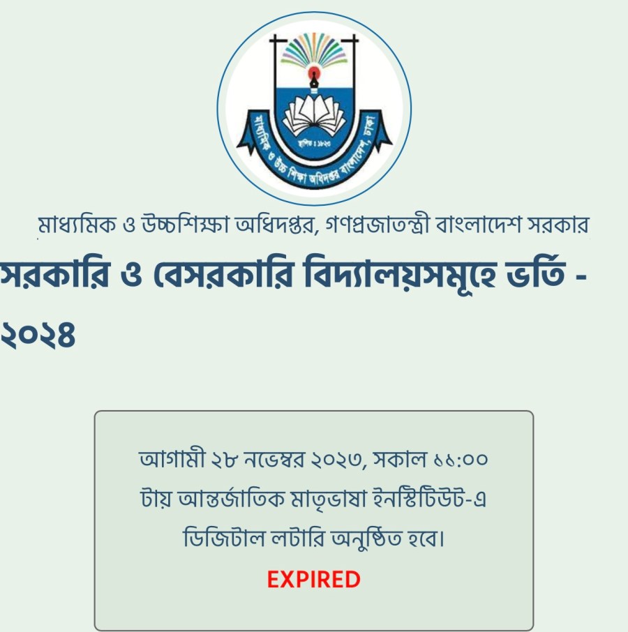 GSA Result 2024 gsa.teletalk.com.bd Lottery - Govt School Admission Result 2024