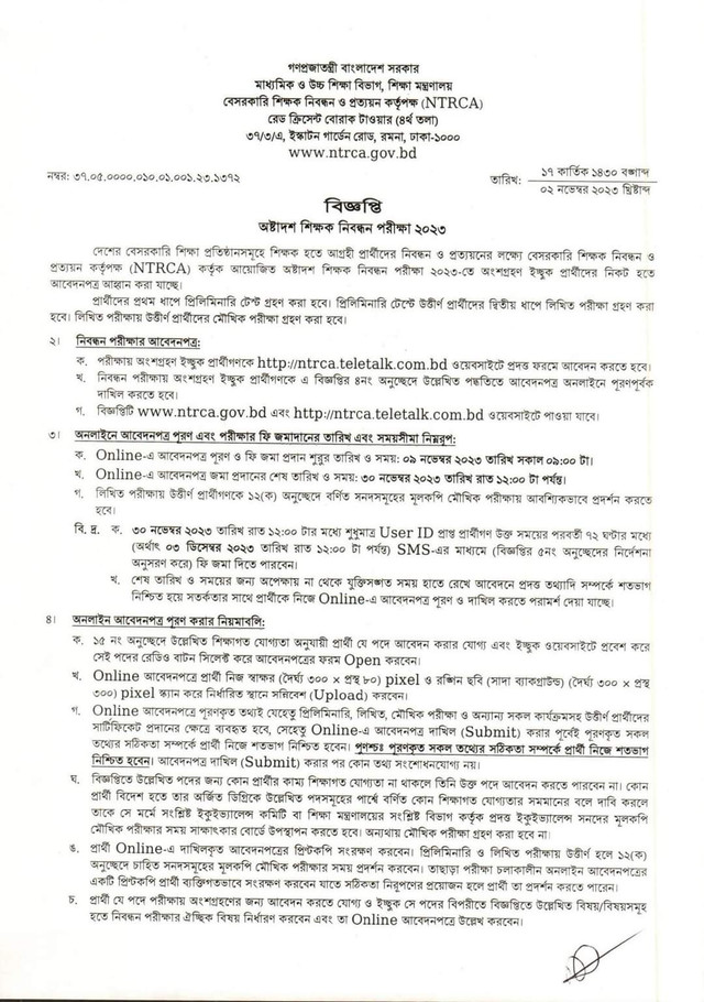 18th Teacher Registration Circular