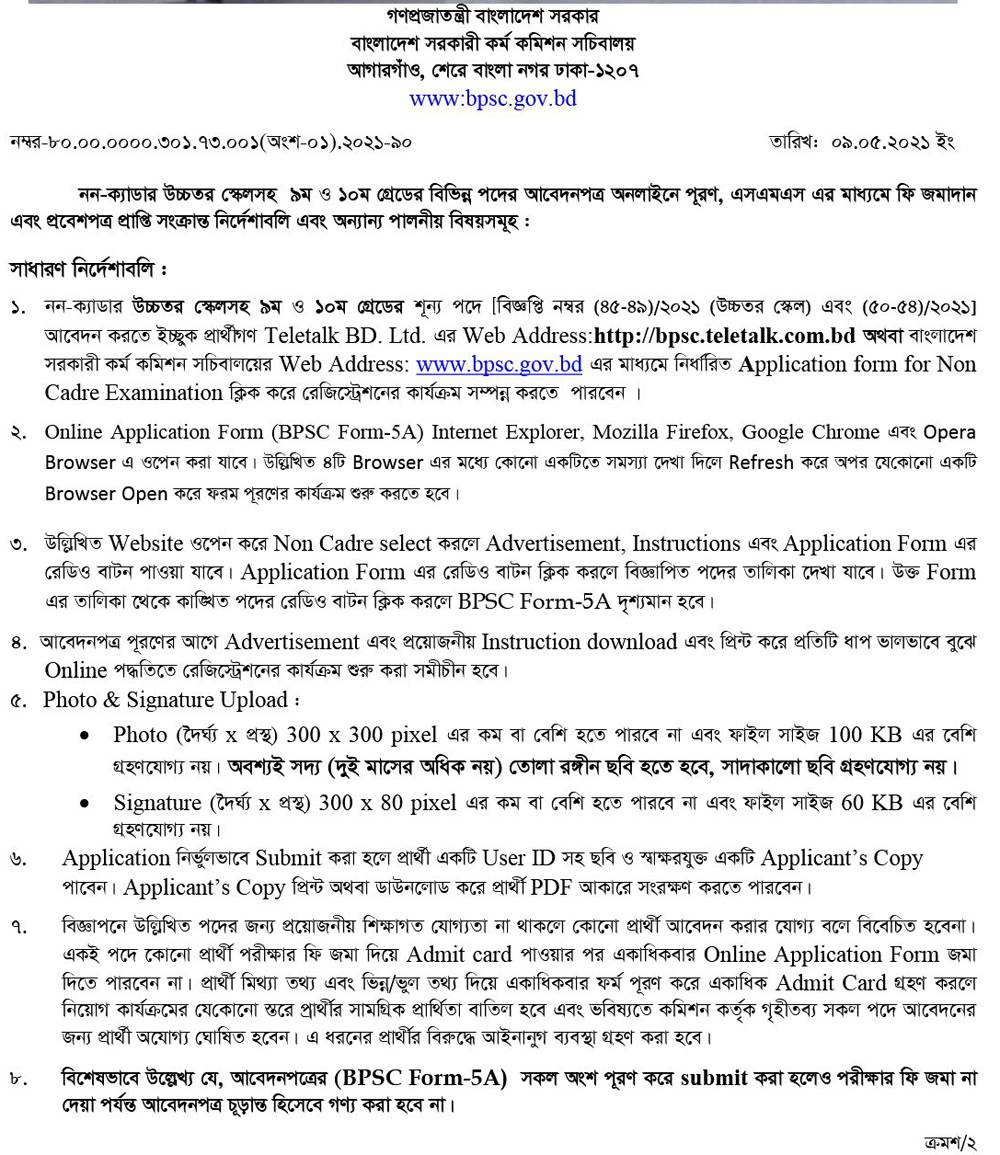 https://allbdjobstoday.com/wp-content/uploads/2023/11/BPSC-Non-Cadre-Job-Circular-2023-Apply-Online-bpscteletalkcombd.jpg