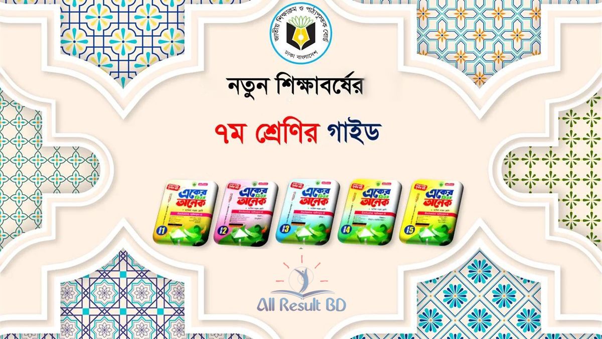 Class 7 Guide Book Class 7 Guide Book