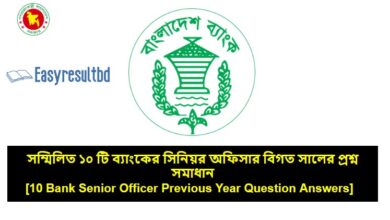 10 Bank Senior Officer Previous Year Question Answers