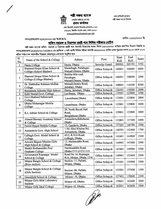 PSB exam Question Soution