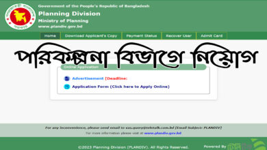 plandiv teletalk com bd