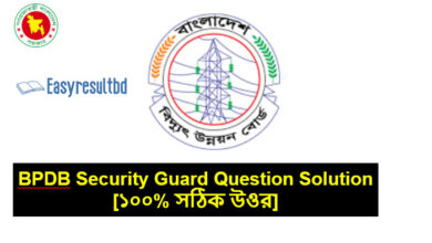 BPDB Security Guard Question Solution 2023