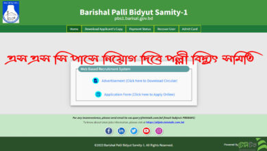pbsbar1 teletalk com bd