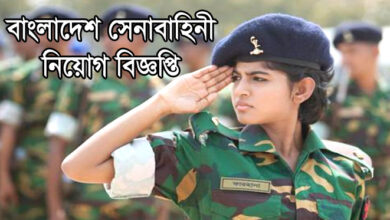 Bangladesh Army Job Circular 2024 Join Bangladesh Army