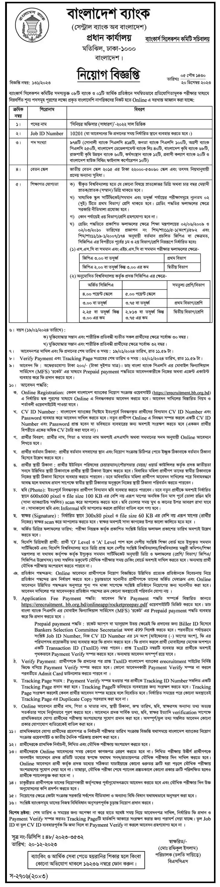 bangladesh-bank-2.webp