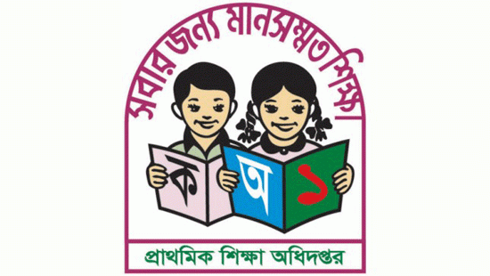 Directorate of Primary Education