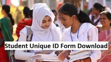 ইউনিক আইডি ফরম ডাউনলোড - Student Unique ID Form Online Registration 2024