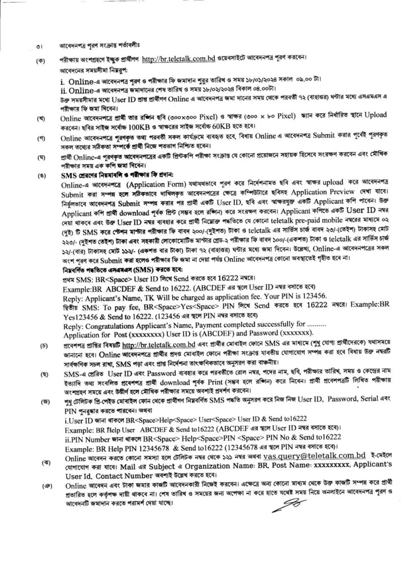 Bangladesh Railway Asst Station Master Job Circular 2024
