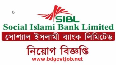Social Islami Bank Limited Job Circular 2024