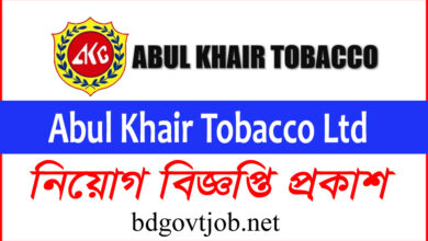 Abul Khair Tobacco Job Circular 2024