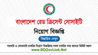 Bangladesh Red Crescent Society BDRCS Job Circular 2024