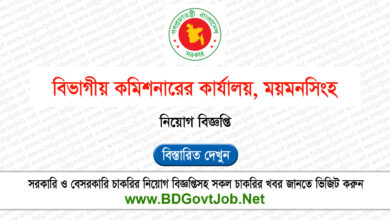 Mymensingh Division Job Circular 2024 - mymensinghdiv.teletalk.com.bd Apply