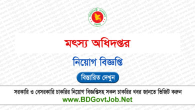 Department of Fisheries DOF Job Circular 2024 - www.fisheries.gov.bd